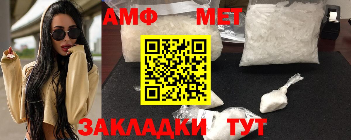 АМФ 97%  Амфетамин  Партизанск  Вход с VPN 