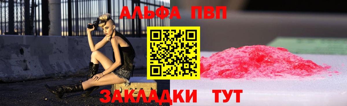 Партизанск  A-PVP СК  Alpha PVP крисы CK  Вход с VPN 