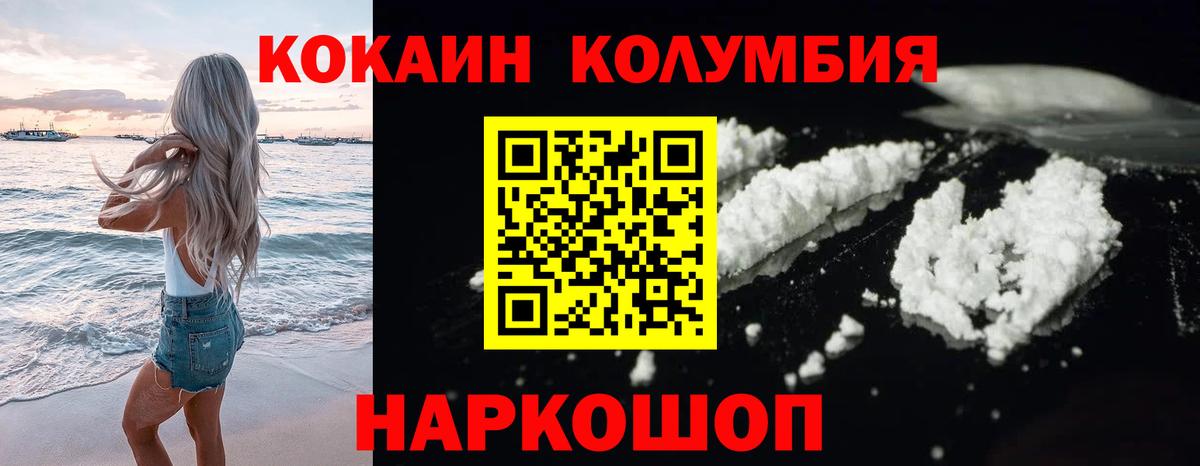 КОКАИН FishScale Партизанск