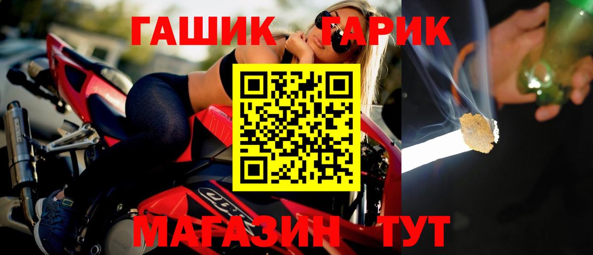 Партизанск  ГАШИШ  Вход с VPN  ГАШ Ice-O-Lator  ГАШИШ гарик 