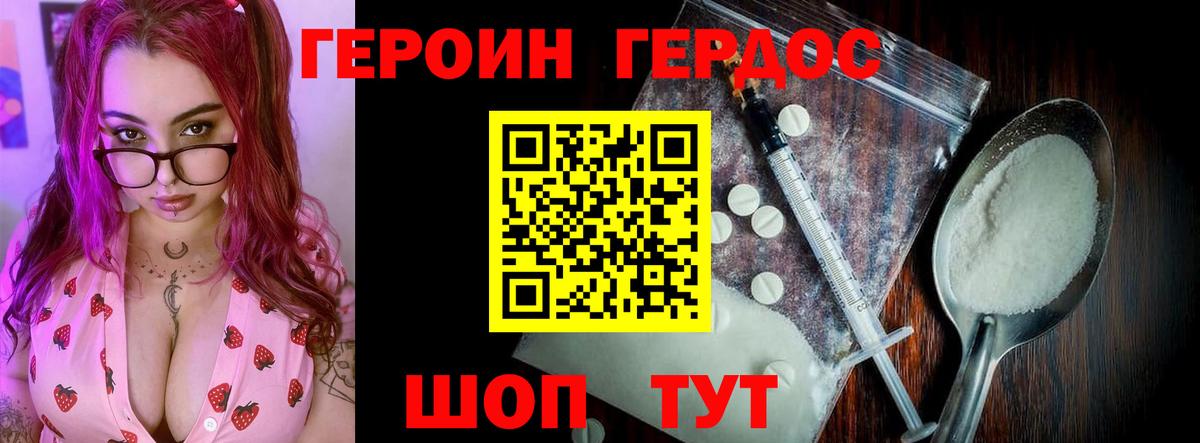 Партизанск  Героин герыч  Героин  Вход с VPN 