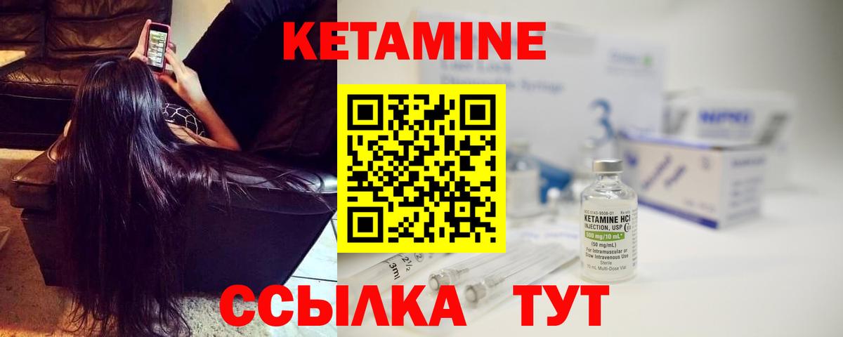 Партизанск  КЕТАМИН VHQ  Вход с VPN  Кетамин ketamine 
