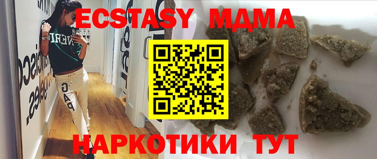 МДМА VHQ  MDMA  MDMA crystal  Партизанск  Вход с VPN 