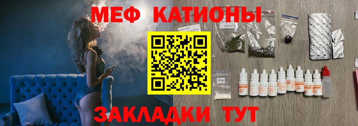 МЯУ-МЯУ кристаллы  купить наркотики сайты  Вход с VPN  Партизанск  МЯУ-МЯУ VHQ  Меф 