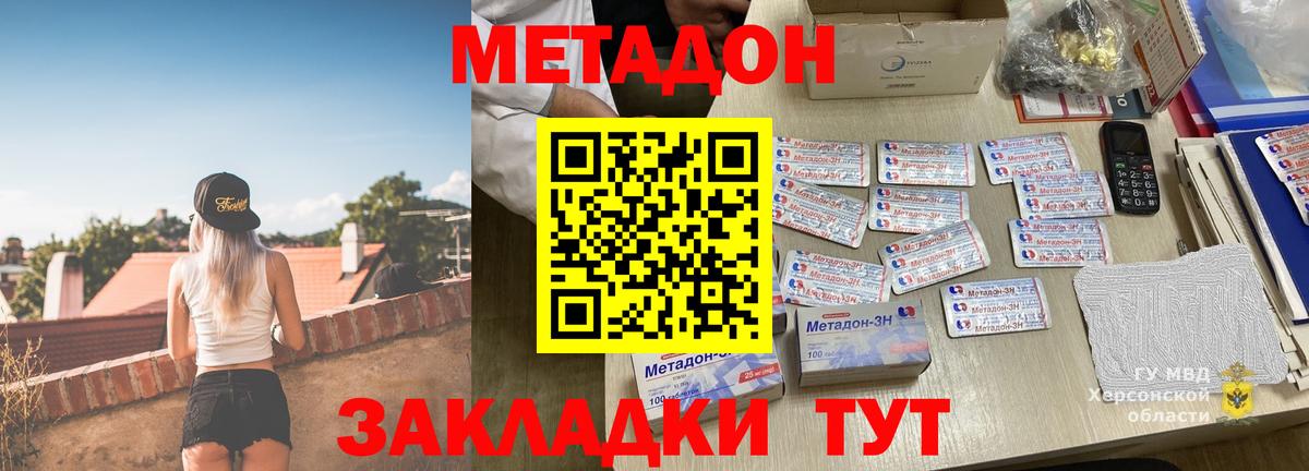 Партизанск  Метадон кристалл  Метадон белоснежный  Вход с VPN 