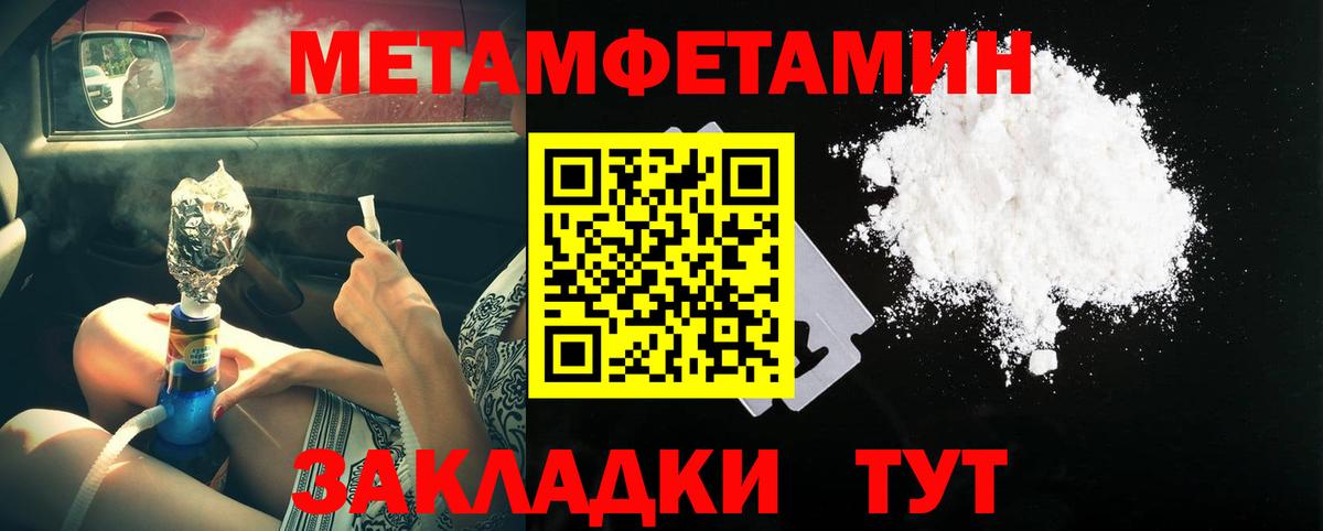Метамфетамин пудра  Вход с VPN  Метамфетамин пудра  Партизанск 