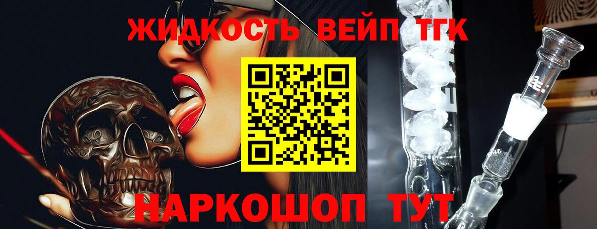 ТГК Wax Партизанск