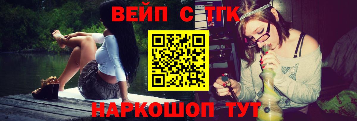 Дистиллят ТГК Wax  Вход с VPN  Партизанск 